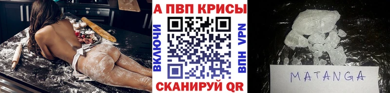 где купить наркоту  Гусь-Хрустальный  APVP кристаллы 