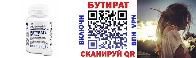 закладки  Гусь-Хрустальный  БУТИРАТ оксана 