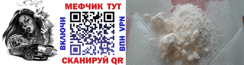 Меф 4 MMC  Гусь-Хрустальный 