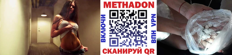 Метадон methadone  Гусь-Хрустальный 